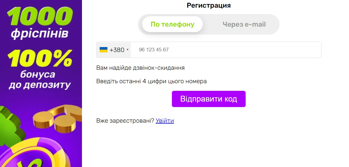 Вхід у Joker Casino